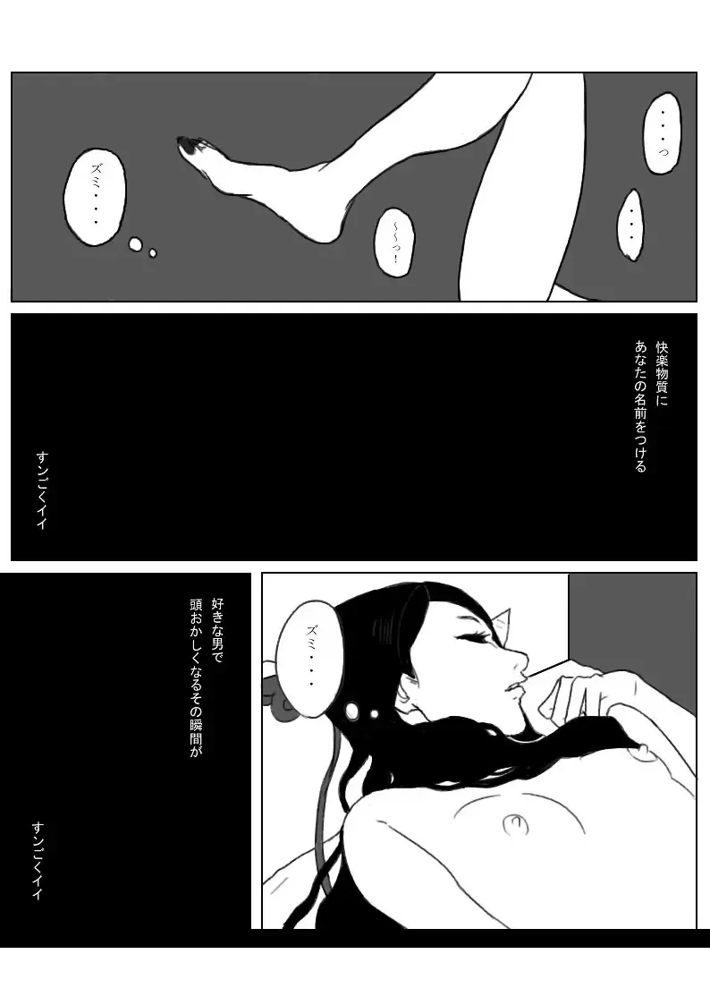 [Funuke] Zumimashu 'Kairaku Busshitsu ni Anata no Namae o Tsukete' Fhentai - Page 4