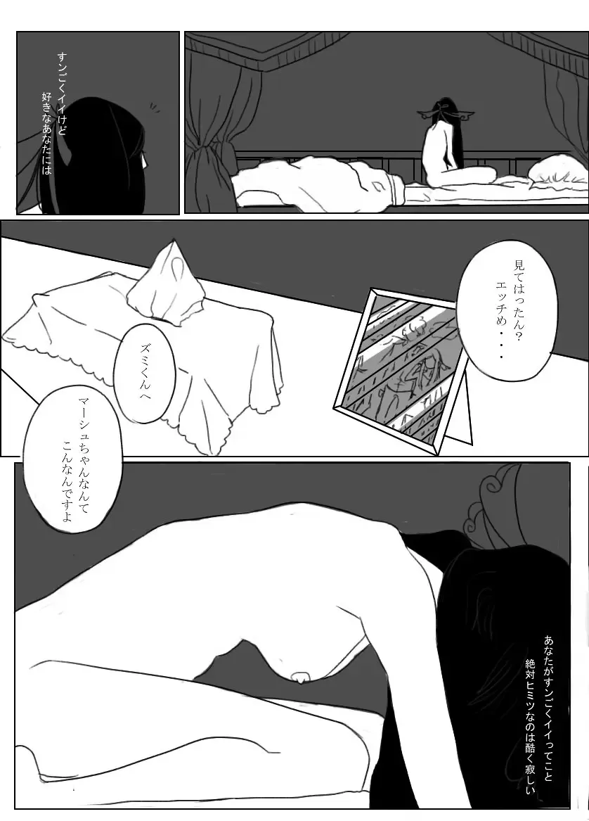 [Funuke] Zumimashu 'Kairaku Busshitsu ni Anata no Namae o Tsukete' Fhentai - Page 6