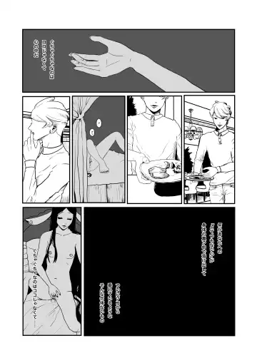 [Funuke] Zumimashu 'Kairaku Busshitsu ni Anata no Namae o Tsukete' Fhentai.net - Page 8