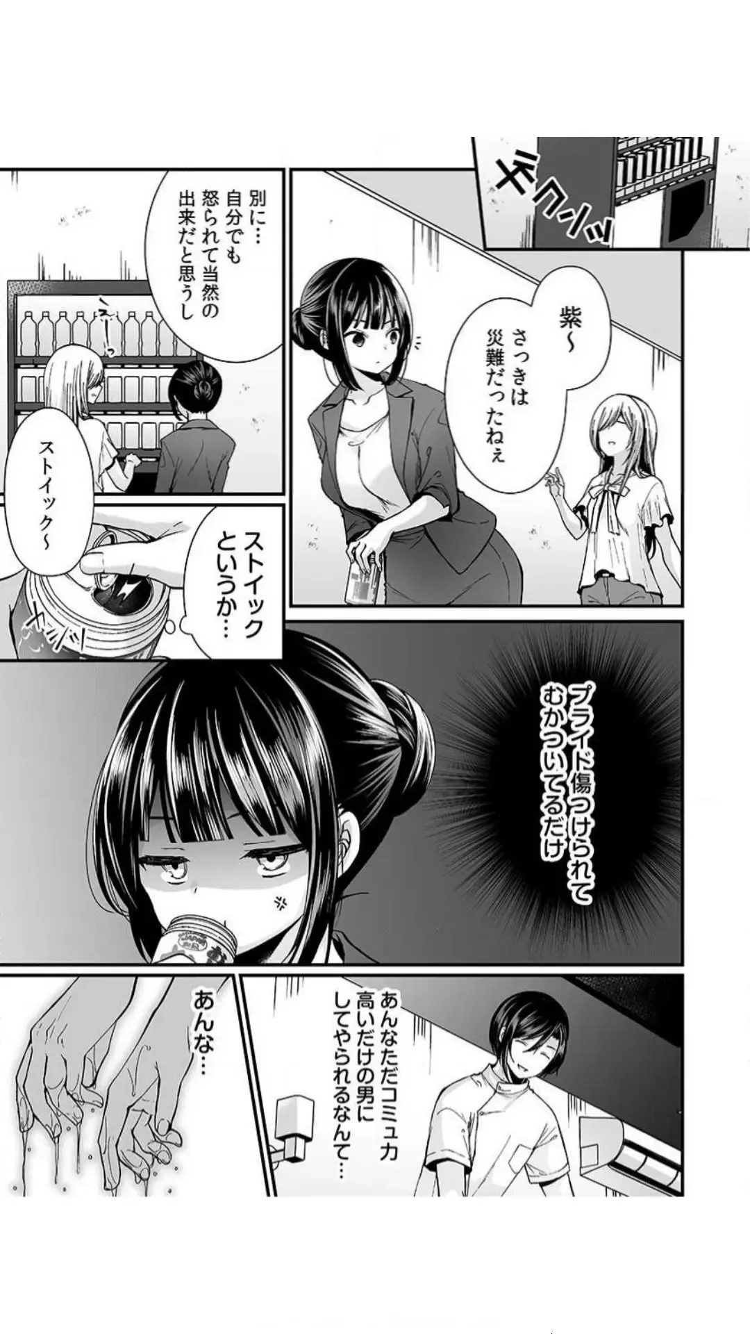 [Mareo] Ikasare Sugite Chousa Muri... Sennyuu! Uwasa no Kaikan Massage-ten Fhentai - Page 27