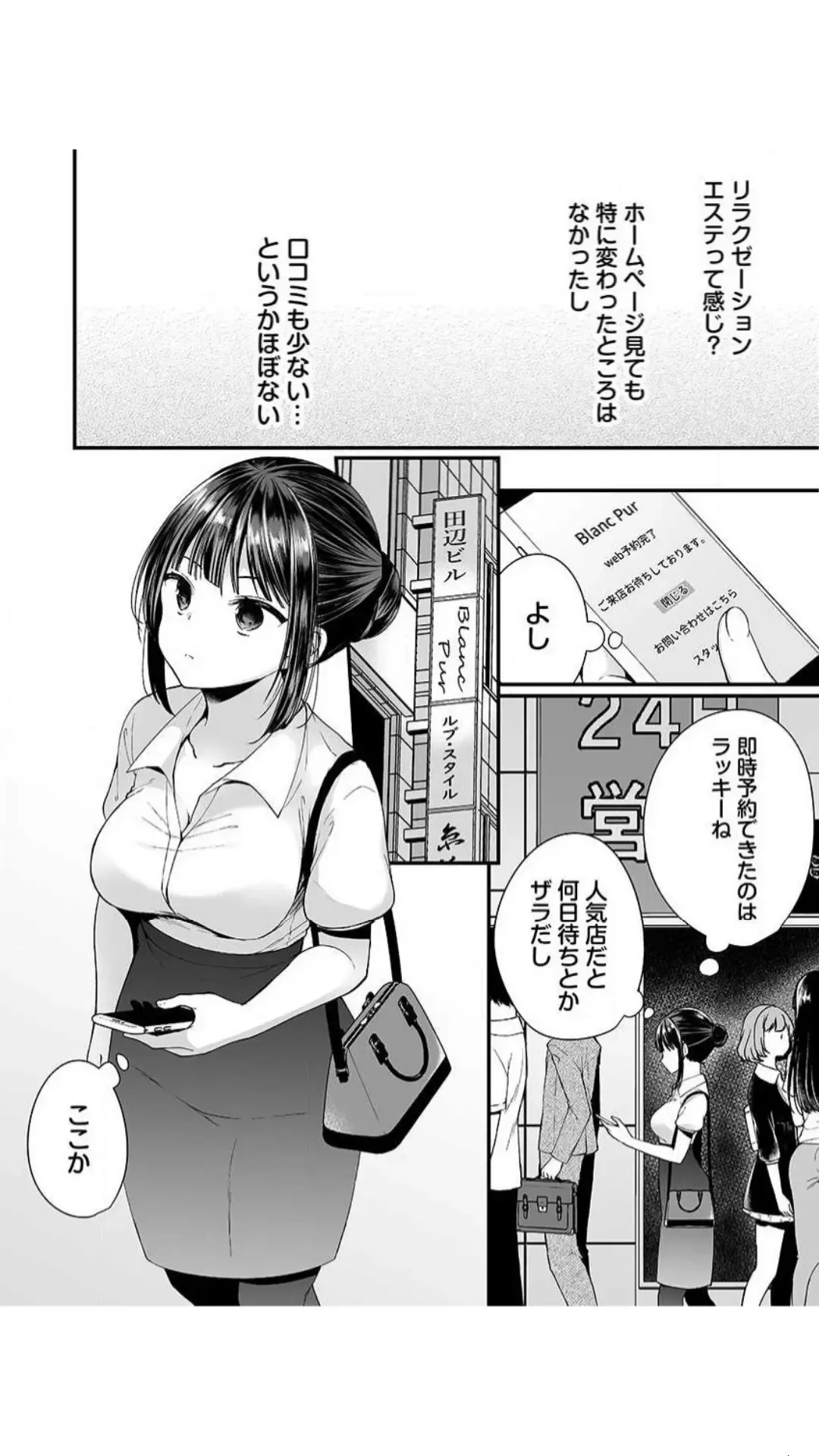 [Mareo] Ikasare Sugite Chousa Muri... Sennyuu! Uwasa no Kaikan Massage-ten Fhentai - Page 4