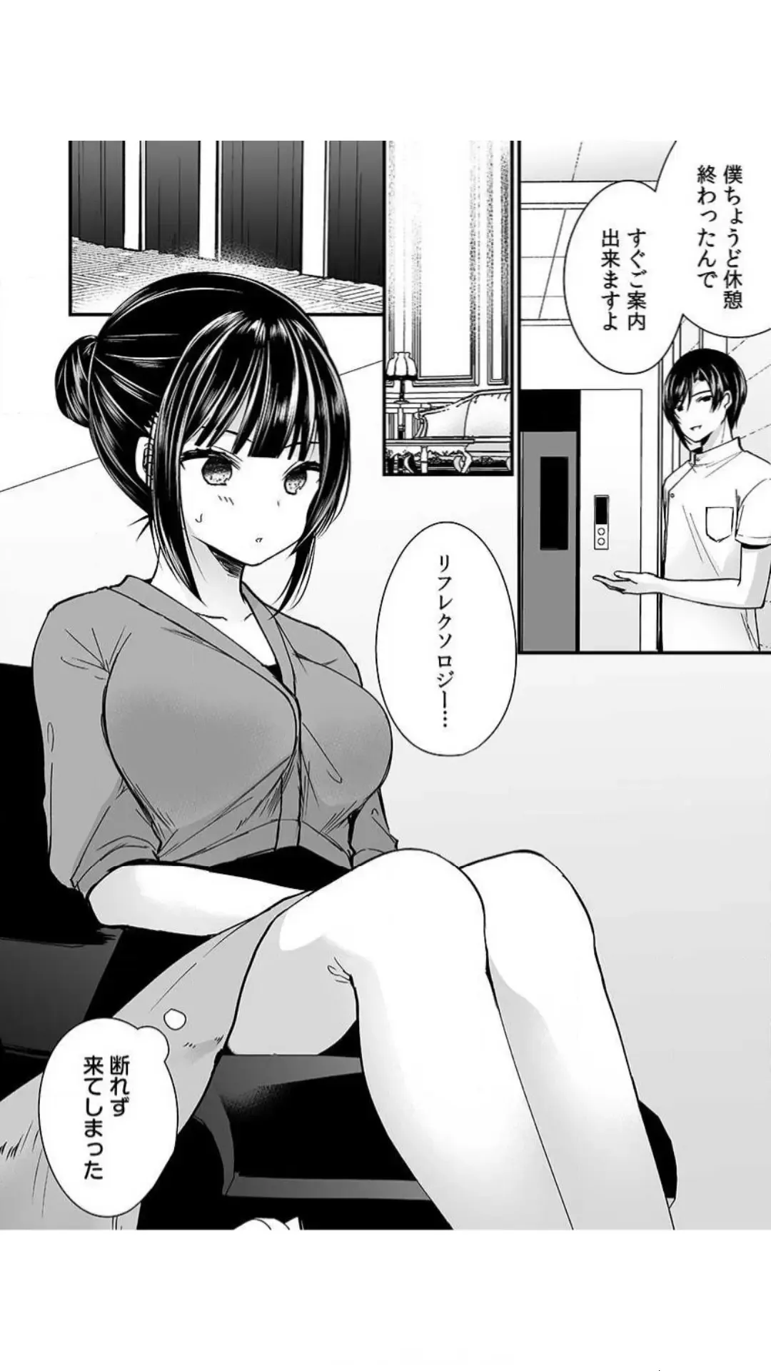 [Mareo] Ikasare Sugite Chousa Muri... Sennyuu! Uwasa no Kaikan Massage-ten Fhentai - Page 56