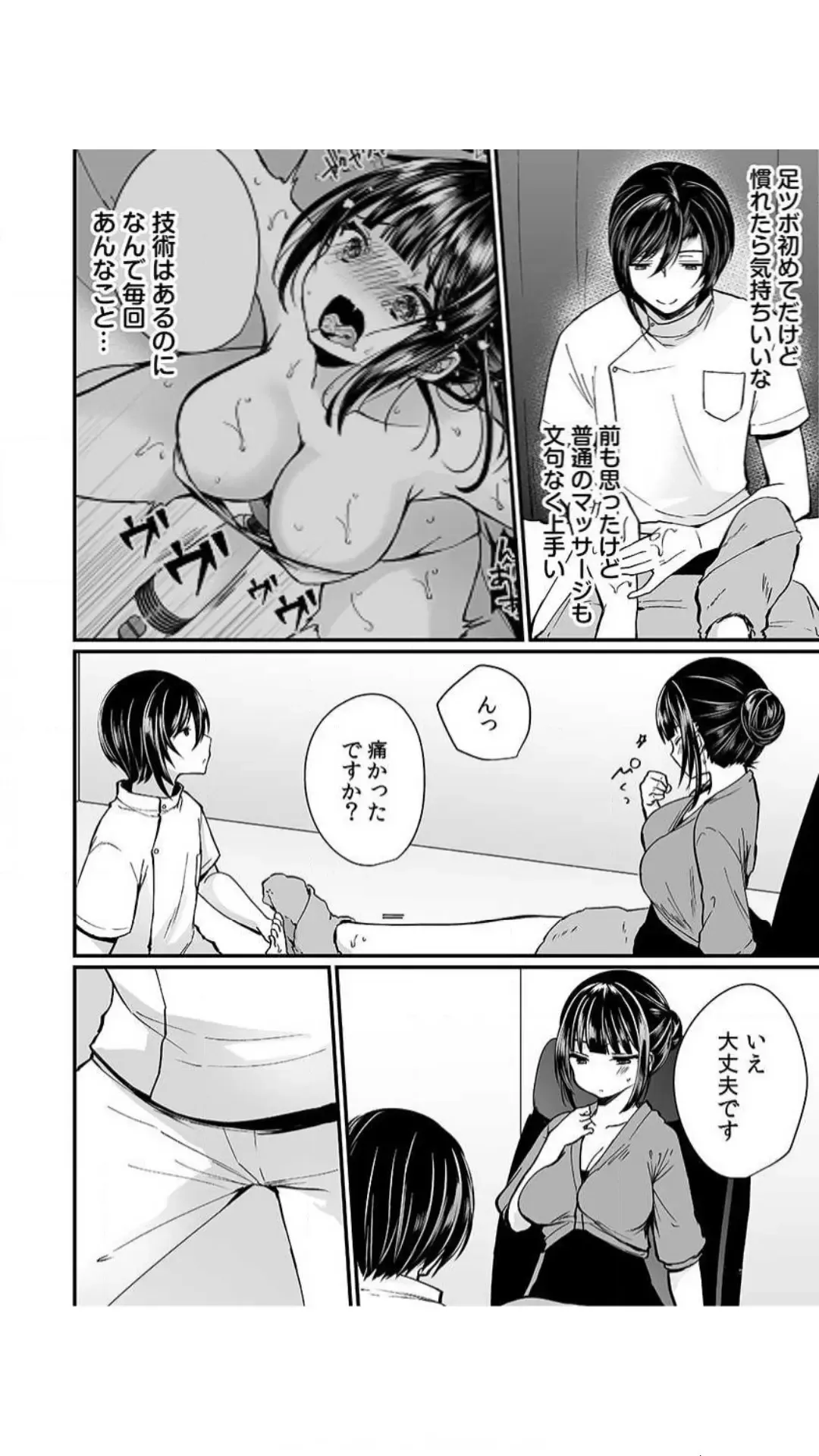 [Mareo] Ikasare Sugite Chousa Muri... Sennyuu! Uwasa no Kaikan Massage-ten Fhentai - Page 60