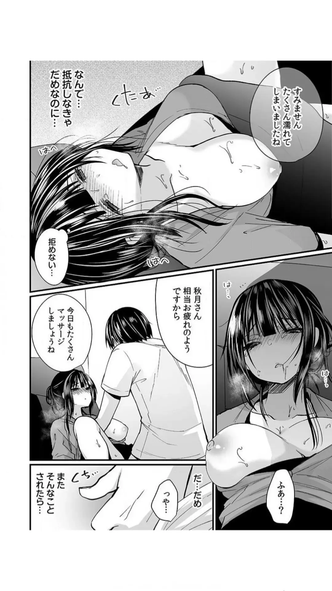 [Mareo] Ikasare Sugite Chousa Muri... Sennyuu! Uwasa no Kaikan Massage-ten Fhentai - Page 66