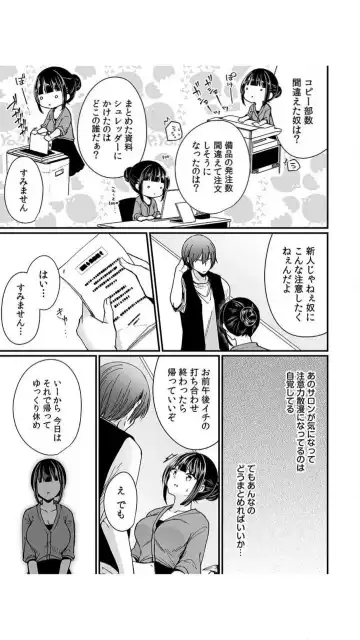 [Mareo] Ikasare Sugite Chousa Muri... Sennyuu! Uwasa no Kaikan Massage-ten Fhentai - Page 53