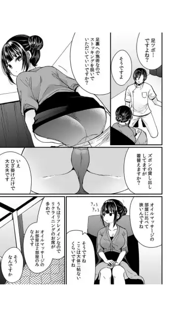 [Mareo] Ikasare Sugite Chousa Muri... Sennyuu! Uwasa no Kaikan Massage-ten Fhentai - Page 57