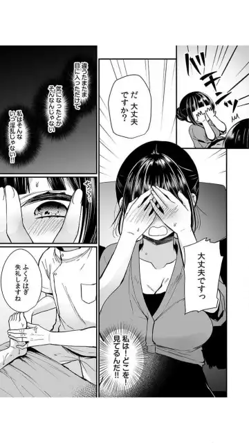 [Mareo] Ikasare Sugite Chousa Muri... Sennyuu! Uwasa no Kaikan Massage-ten Fhentai - Page 61
