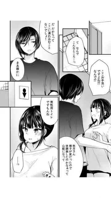 [Mareo] Ikasare Sugite Chousa Muri... Sennyuu! Uwasa no Kaikan Massage-ten Fhentai - Page 84