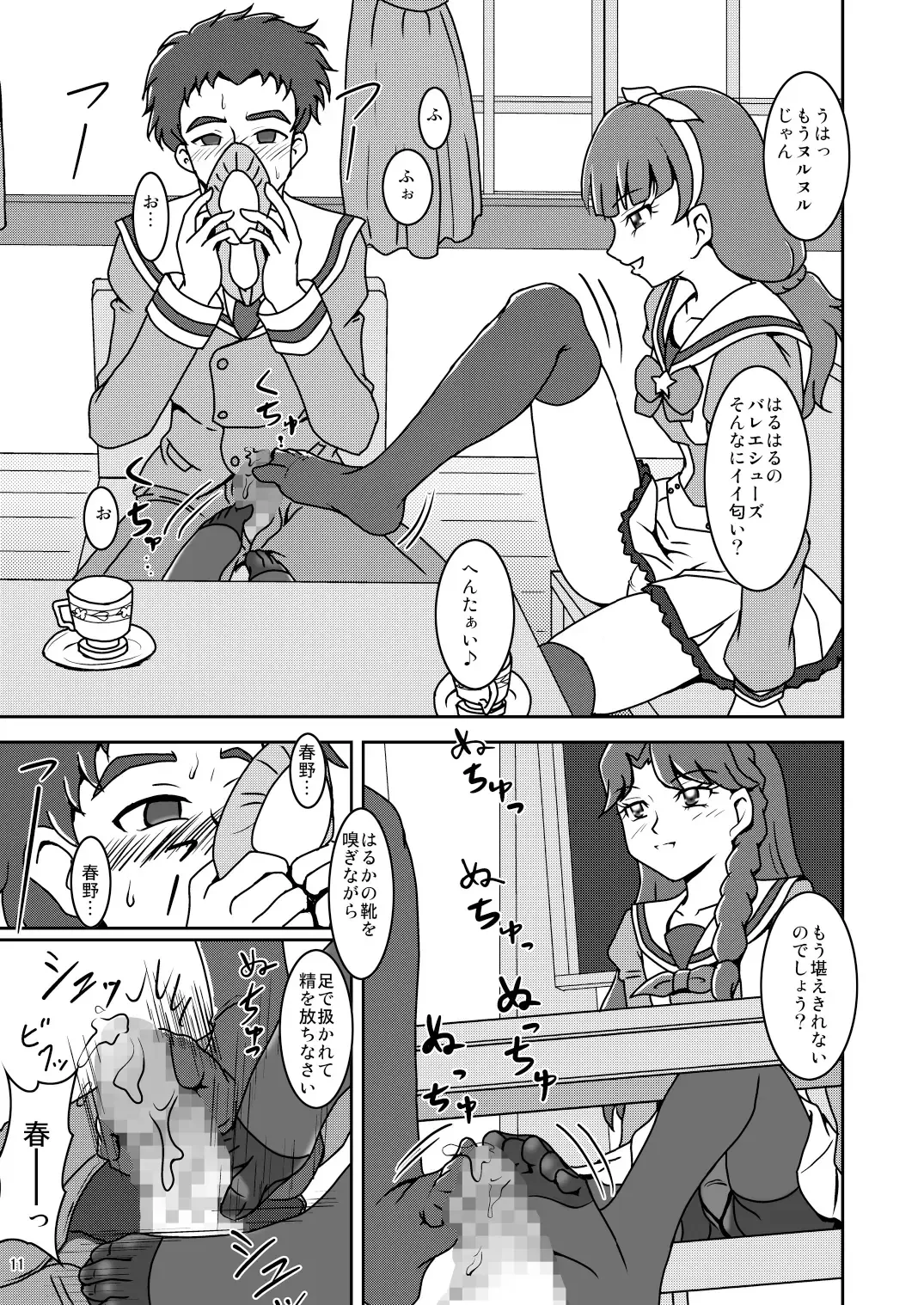 [Ashi O] Go! Princess Zuricure Fhentai - Page 13