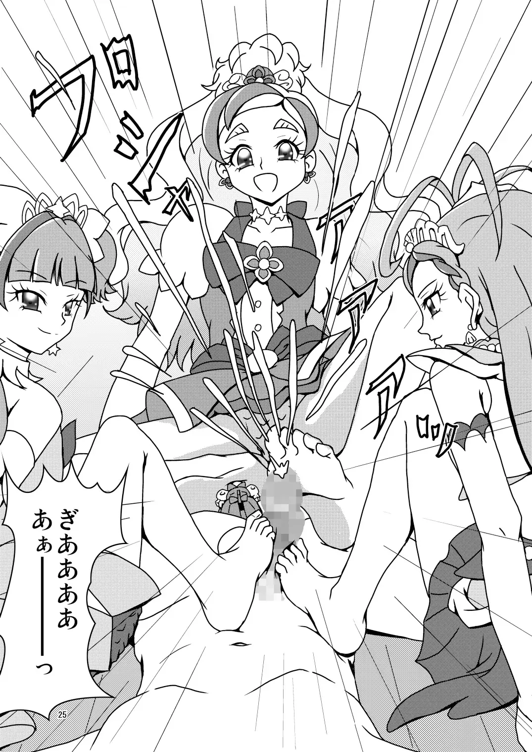 [Ashi O] Go! Princess Zuricure Fhentai - Page 27