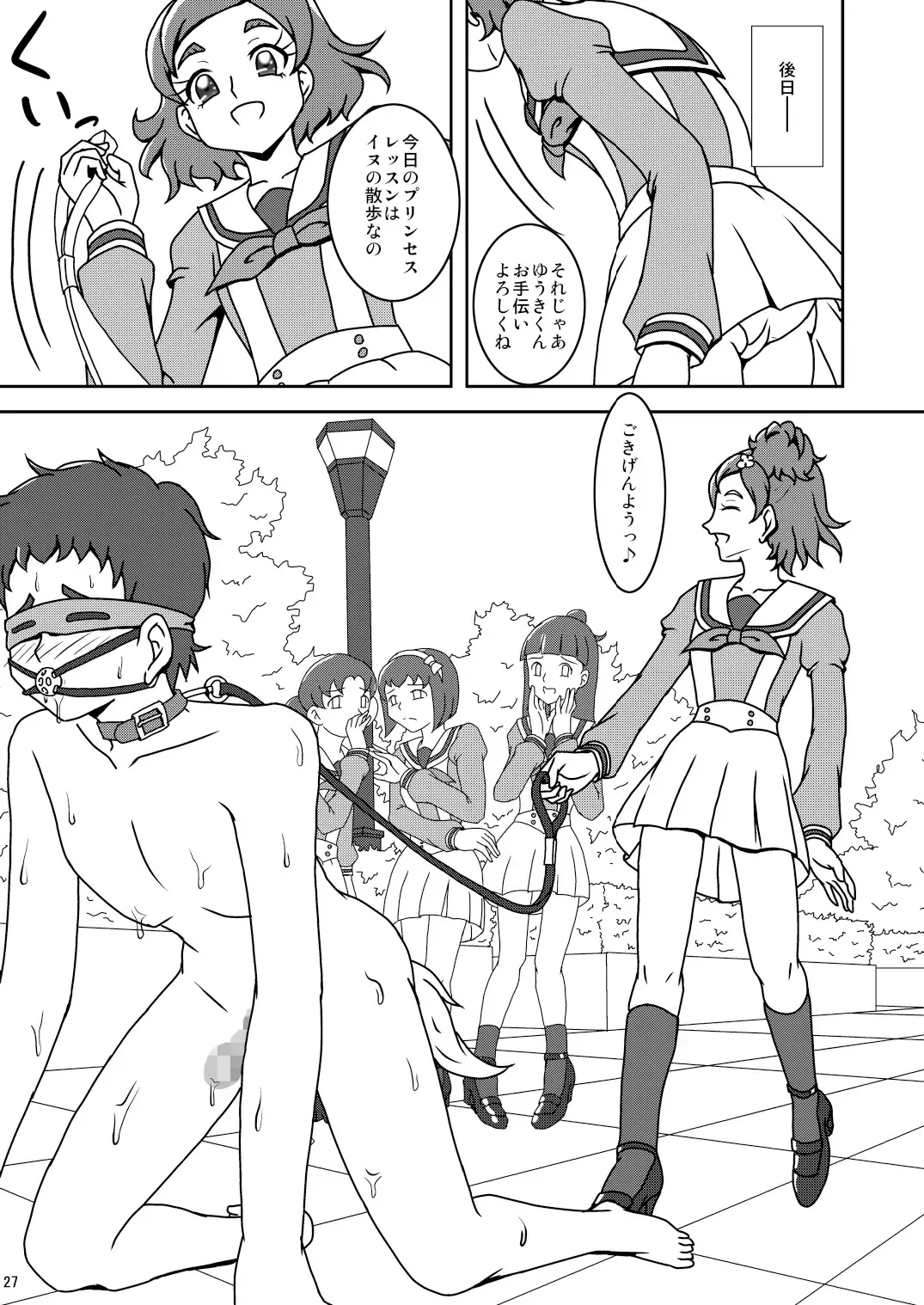 [Ashi O] Go! Princess Zuricure Fhentai - Page 29