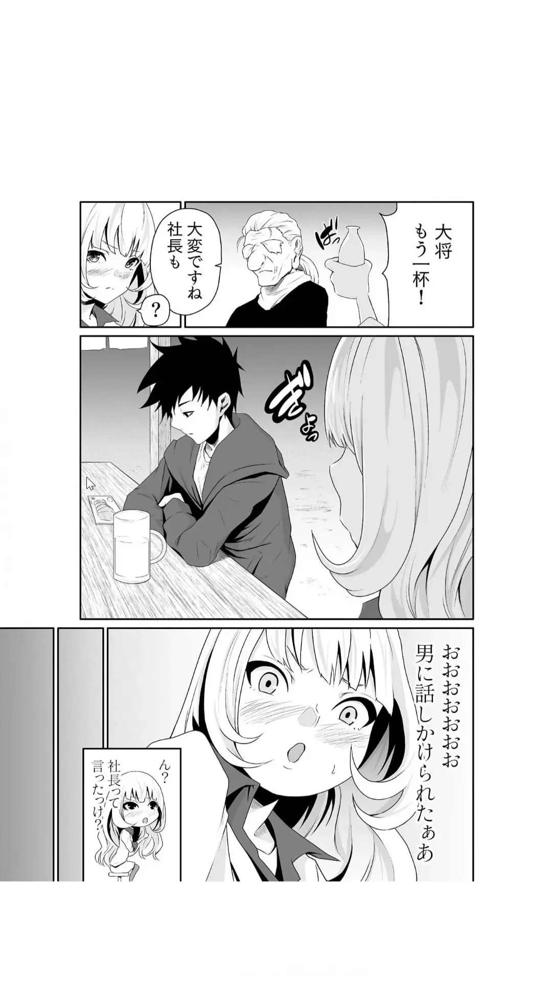 [Moriton] Chippai Onna Shachou 10-nenburi no SEX ~Gyouseki to Seiyoku wa Unagi Nobori~ 1-2 Fhentai.net - Page 10