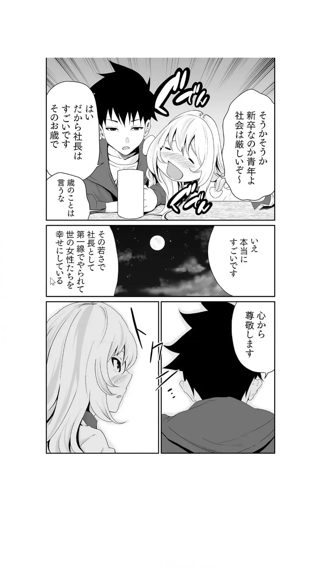 [Moriton] Chippai Onna Shachou 10-nenburi no SEX ~Gyouseki to Seiyoku wa Unagi Nobori~ 1-2 Fhentai.net - Page 11