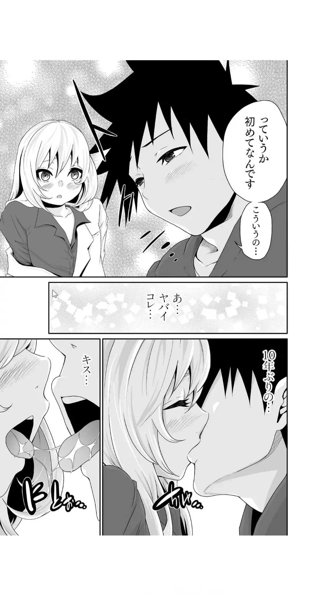 [Moriton] Chippai Onna Shachou 10-nenburi no SEX ~Gyouseki to Seiyoku wa Unagi Nobori~ 1-2 Fhentai.net - Page 14