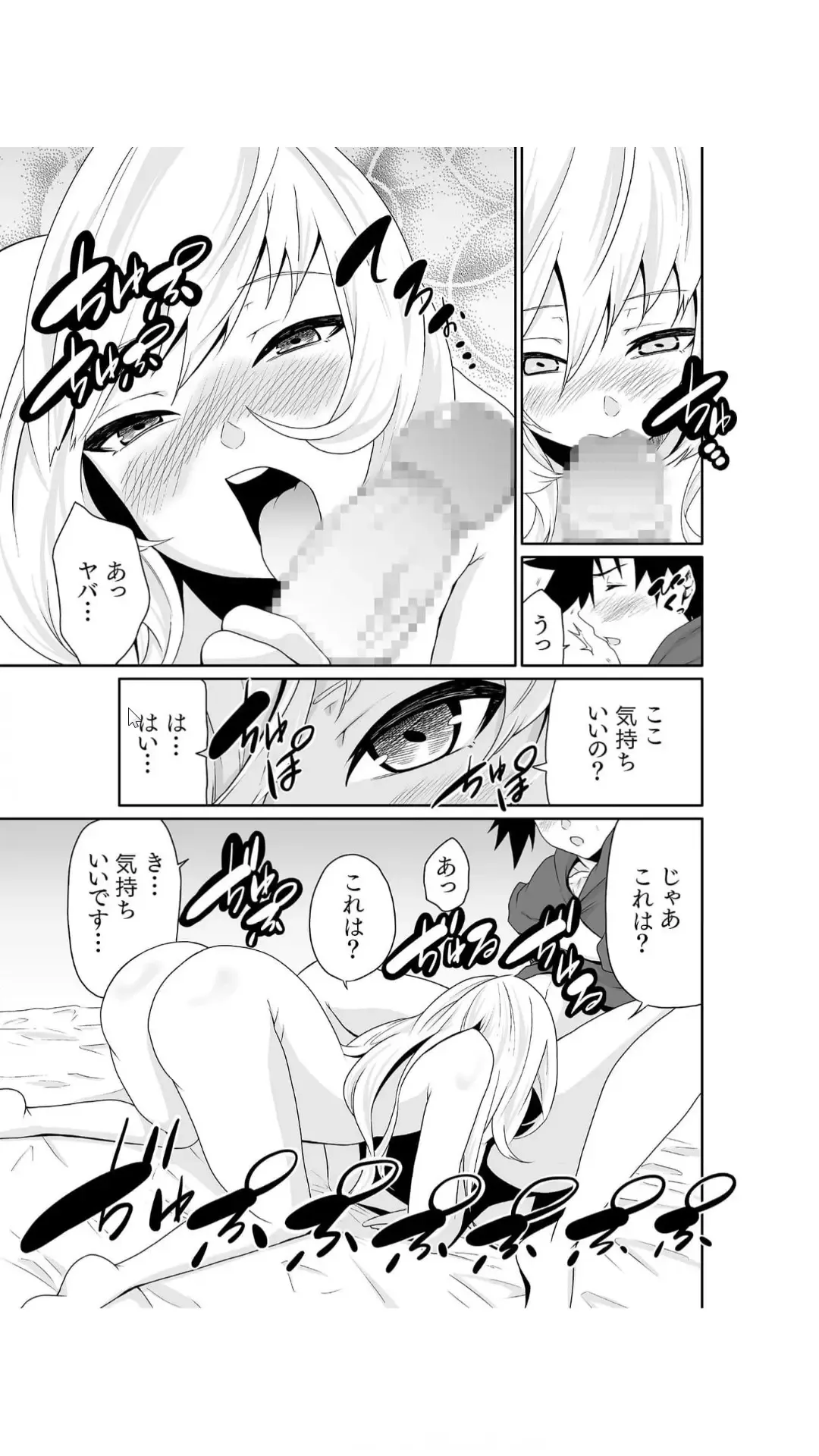 [Moriton] Chippai Onna Shachou 10-nenburi no SEX ~Gyouseki to Seiyoku wa Unagi Nobori~ 1-2 Fhentai.net - Page 22