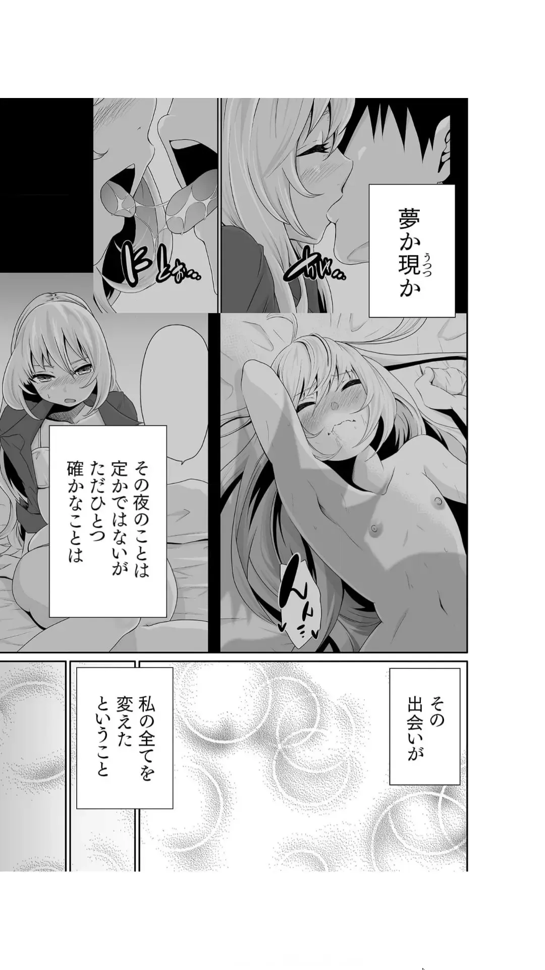 [Moriton] Chippai Onna Shachou 10-nenburi no SEX ~Gyouseki to Seiyoku wa Unagi Nobori~ 1-2 Fhentai.net - Page 3