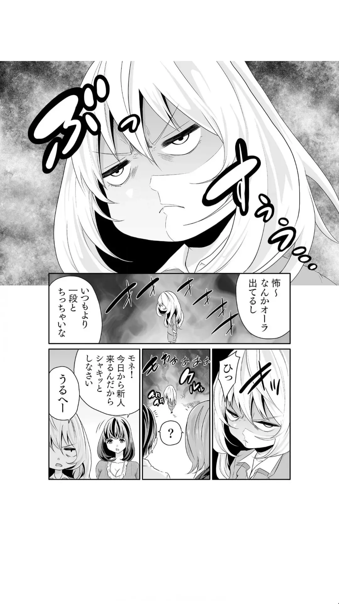 [Moriton] Chippai Onna Shachou 10-nenburi no SEX ~Gyouseki to Seiyoku wa Unagi Nobori~ 1-2 Fhentai.net - Page 34