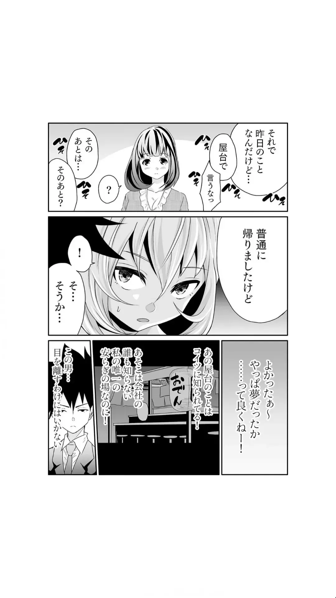 [Moriton] Chippai Onna Shachou 10-nenburi no SEX ~Gyouseki to Seiyoku wa Unagi Nobori~ 1-2 Fhentai.net - Page 36