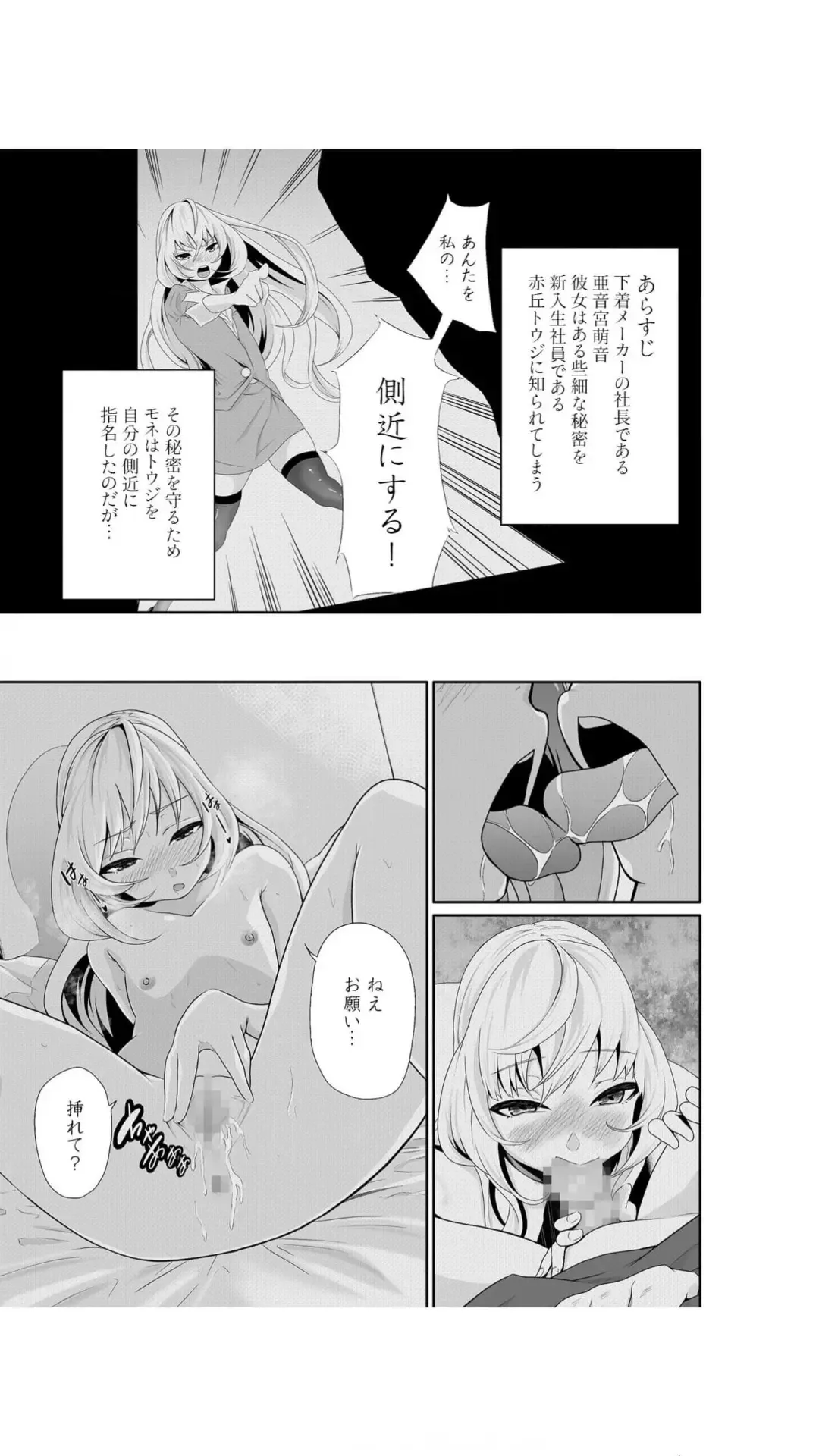 [Moriton] Chippai Onna Shachou 10-nenburi no SEX ~Gyouseki to Seiyoku wa Unagi Nobori~ 1-2 Fhentai.net - Page 39