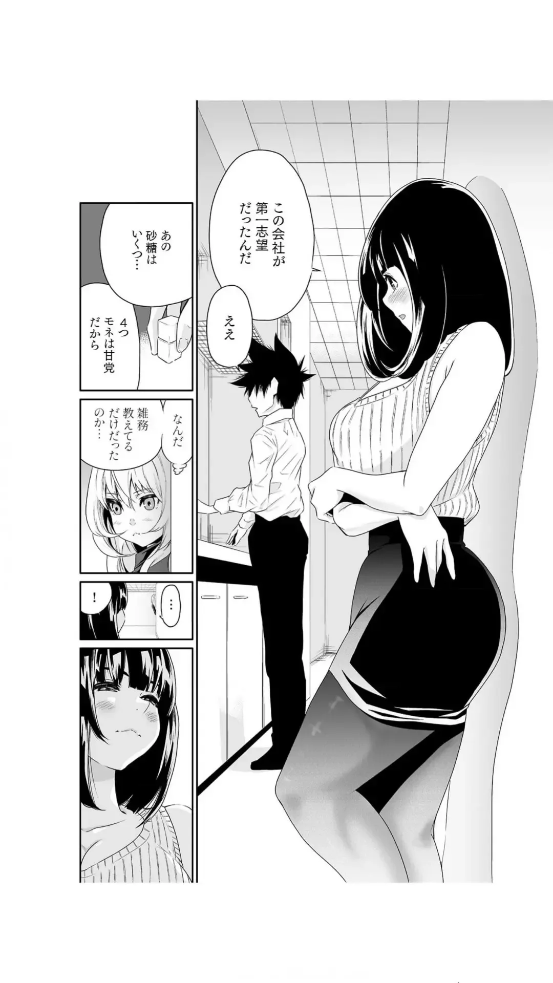 [Moriton] Chippai Onna Shachou 10-nenburi no SEX ~Gyouseki to Seiyoku wa Unagi Nobori~ 1-2 Fhentai.net - Page 42