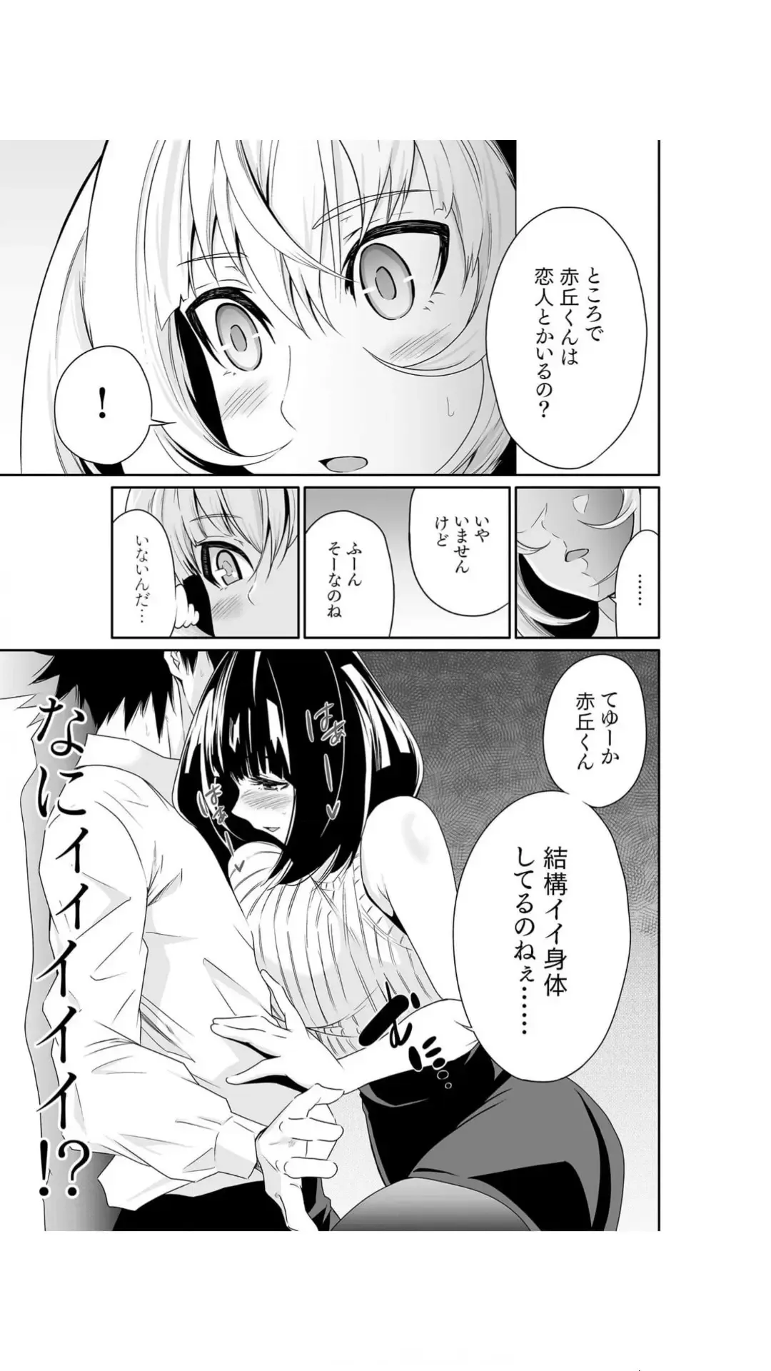 [Moriton] Chippai Onna Shachou 10-nenburi no SEX ~Gyouseki to Seiyoku wa Unagi Nobori~ 1-2 Fhentai.net - Page 43