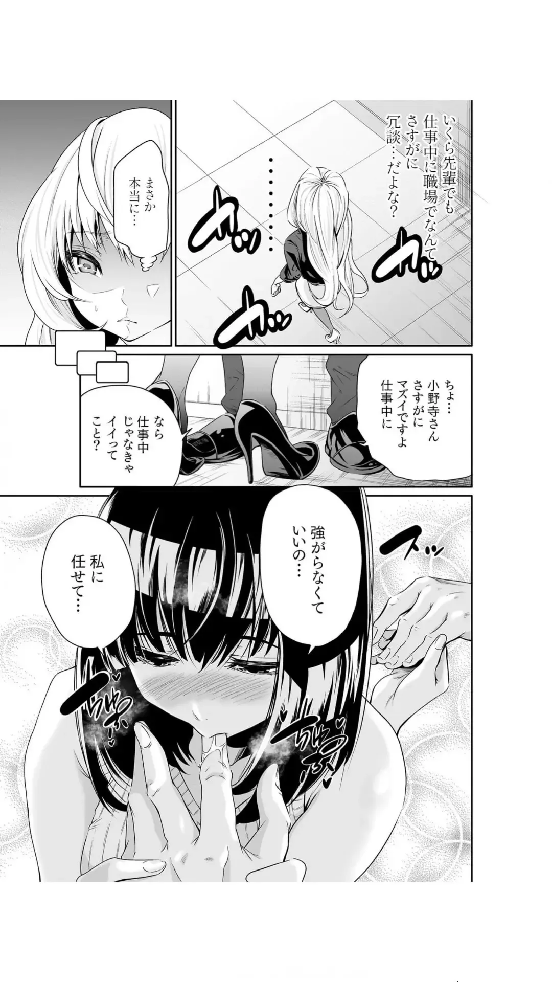 [Moriton] Chippai Onna Shachou 10-nenburi no SEX ~Gyouseki to Seiyoku wa Unagi Nobori~ 1-2 Fhentai.net - Page 45