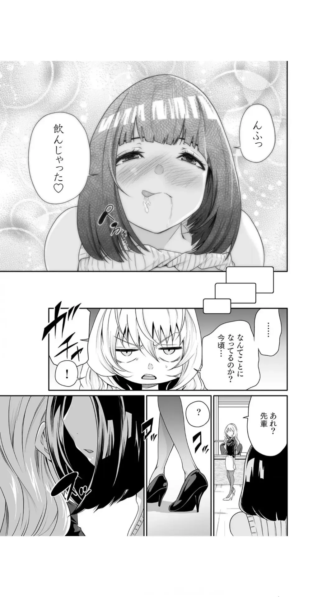 [Moriton] Chippai Onna Shachou 10-nenburi no SEX ~Gyouseki to Seiyoku wa Unagi Nobori~ 1-2 Fhentai.net - Page 63