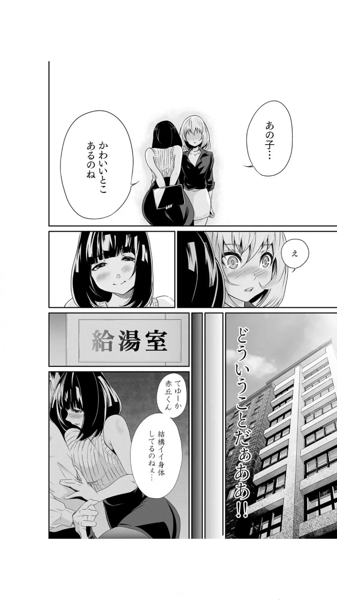 [Moriton] Chippai Onna Shachou 10-nenburi no SEX ~Gyouseki to Seiyoku wa Unagi Nobori~ 1-2 Fhentai.net - Page 64