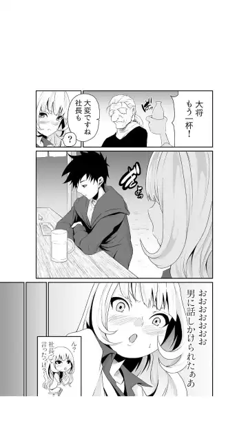 [Moriton] Chippai Onna Shachou 10-nenburi no SEX ~Gyouseki to Seiyoku wa Unagi Nobori~ 1-2 Fhentai.net - Page 10