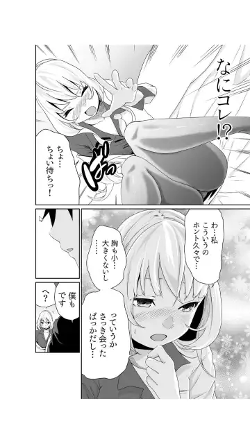 [Moriton] Chippai Onna Shachou 10-nenburi no SEX ~Gyouseki to Seiyoku wa Unagi Nobori~ 1-2 Fhentai.net - Page 13