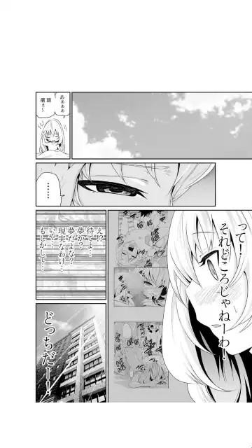 [Moriton] Chippai Onna Shachou 10-nenburi no SEX ~Gyouseki to Seiyoku wa Unagi Nobori~ 1-2 Fhentai.net - Page 33