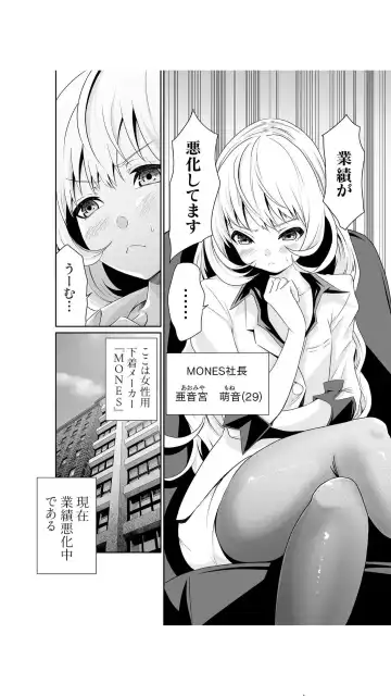 [Moriton] Chippai Onna Shachou 10-nenburi no SEX ~Gyouseki to Seiyoku wa Unagi Nobori~ 1-2 Fhentai.net - Page 4