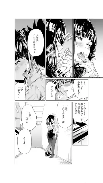 [Moriton] Chippai Onna Shachou 10-nenburi no SEX ~Gyouseki to Seiyoku wa Unagi Nobori~ 1-2 Fhentai.net - Page 46