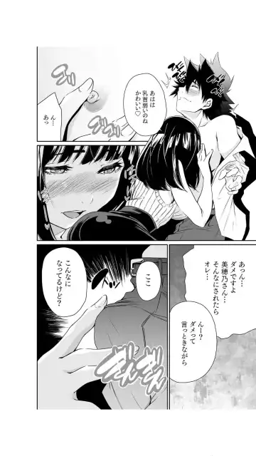 [Moriton] Chippai Onna Shachou 10-nenburi no SEX ~Gyouseki to Seiyoku wa Unagi Nobori~ 1-2 Fhentai.net - Page 48