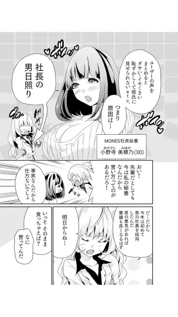 [Moriton] Chippai Onna Shachou 10-nenburi no SEX ~Gyouseki to Seiyoku wa Unagi Nobori~ 1-2 Fhentai.net - Page 6