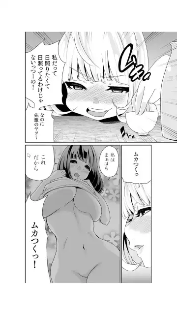 [Moriton] Chippai Onna Shachou 10-nenburi no SEX ~Gyouseki to Seiyoku wa Unagi Nobori~ 1-2 Fhentai.net - Page 9