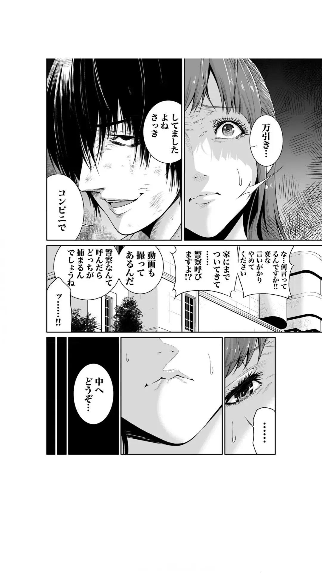 [Moriton] Akuji no Daishou ~Himitsu o Nigirareta Onna-tachi~ 1-3 Fhentai.net - Page 42