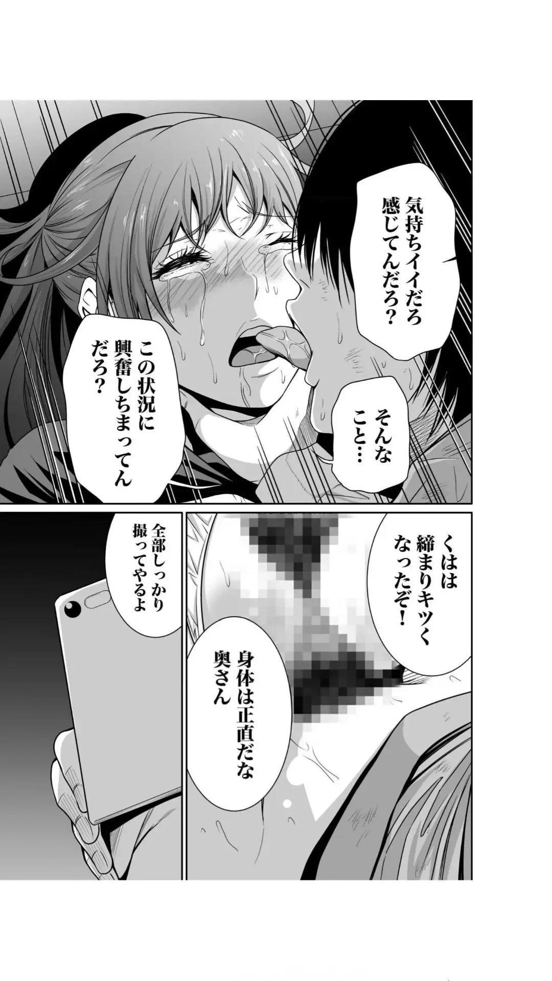 [Moriton] Akuji no Daishou ~Himitsu o Nigirareta Onna-tachi~ 1-3 Fhentai.net - Page 59