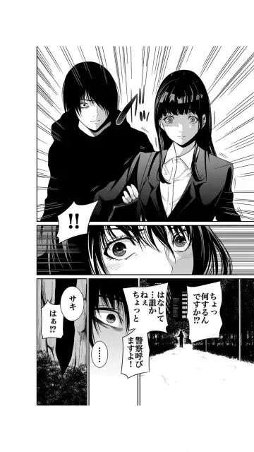 [Moriton] Akuji no Daishou ~Himitsu o Nigirareta Onna-tachi~ 1-3 Fhentai.net - Page 14