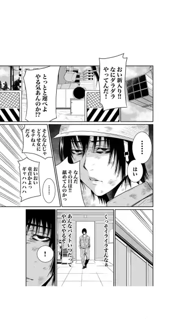 [Moriton] Akuji no Daishou ~Himitsu o Nigirareta Onna-tachi~ 1-3 Fhentai.net - Page 37