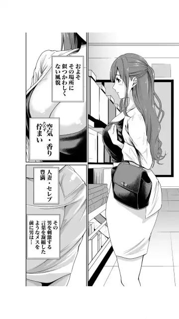 [Moriton] Akuji no Daishou ~Himitsu o Nigirareta Onna-tachi~ 1-3 Fhentai.net - Page 38