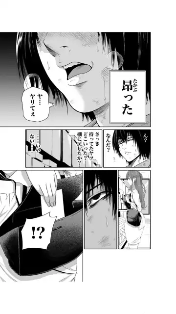 [Moriton] Akuji no Daishou ~Himitsu o Nigirareta Onna-tachi~ 1-3 Fhentai.net - Page 39