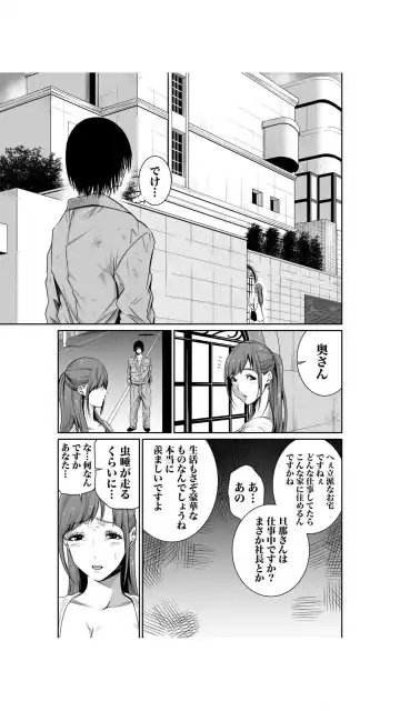 [Moriton] Akuji no Daishou ~Himitsu o Nigirareta Onna-tachi~ 1-3 Fhentai.net - Page 41