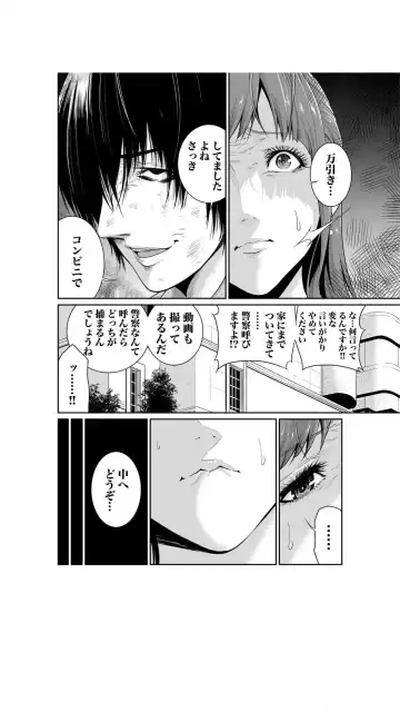 [Moriton] Akuji no Daishou ~Himitsu o Nigirareta Onna-tachi~ 1-3 Fhentai.net - Page 42