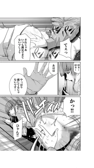 [Moriton] Akuji no Daishou ~Himitsu o Nigirareta Onna-tachi~ 1-3 Fhentai.net - Page 53