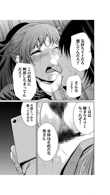 [Moriton] Akuji no Daishou ~Himitsu o Nigirareta Onna-tachi~ 1-3 Fhentai.net - Page 59