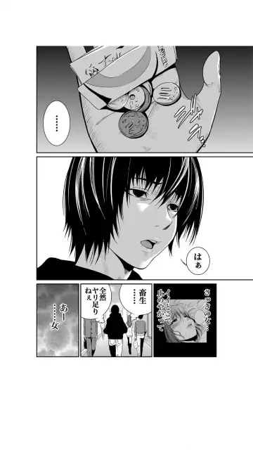 [Moriton] Akuji no Daishou ~Himitsu o Nigirareta Onna-tachi~ 1-3 Fhentai.net - Page 6