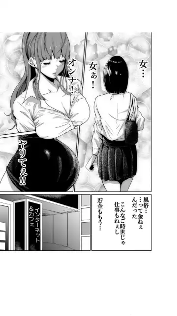 [Moriton] Akuji no Daishou ~Himitsu o Nigirareta Onna-tachi~ 1-3 Fhentai.net - Page 7