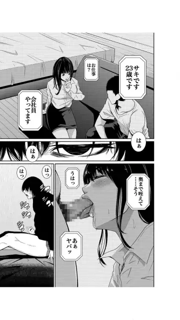 [Moriton] Akuji no Daishou ~Himitsu o Nigirareta Onna-tachi~ 1-3 Fhentai.net - Page 9