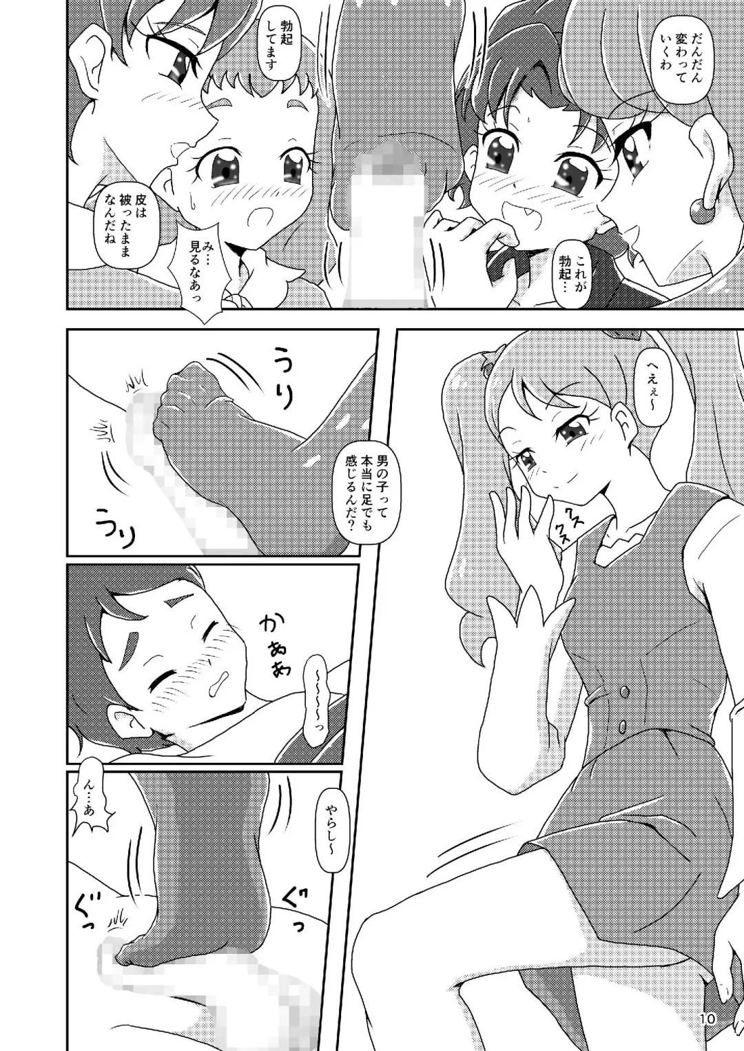 [Ashi O] Kirakira Zuricure Ashi Mode Fhentai - Page 10